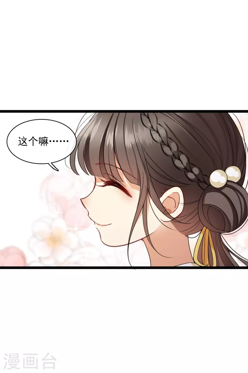 第109话 我赖上你了16
