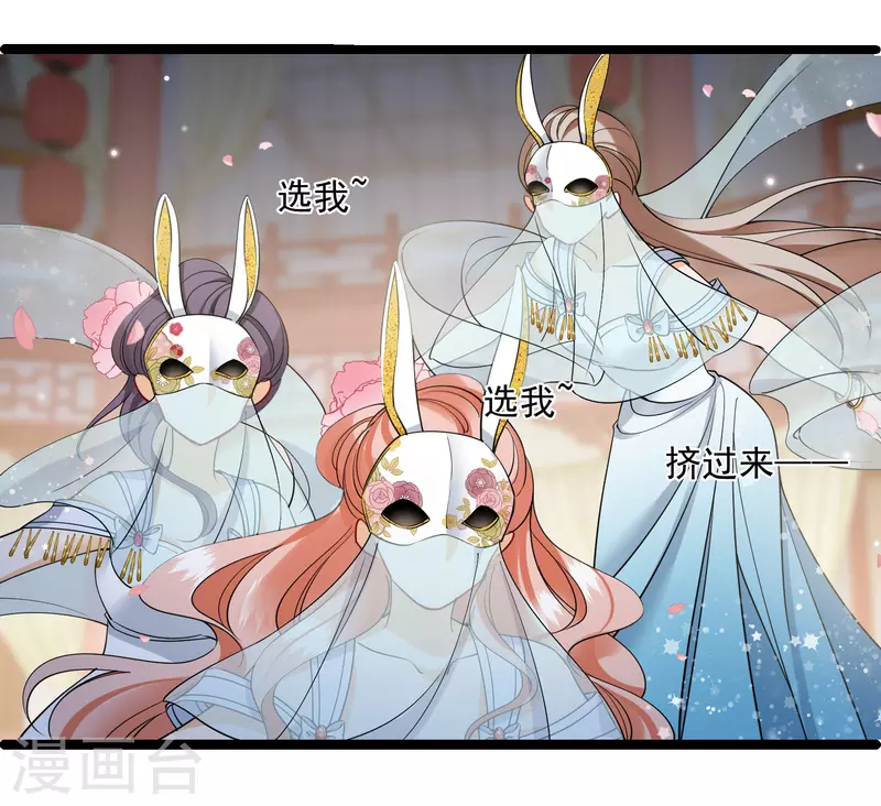 第118话 蒙面舞女23