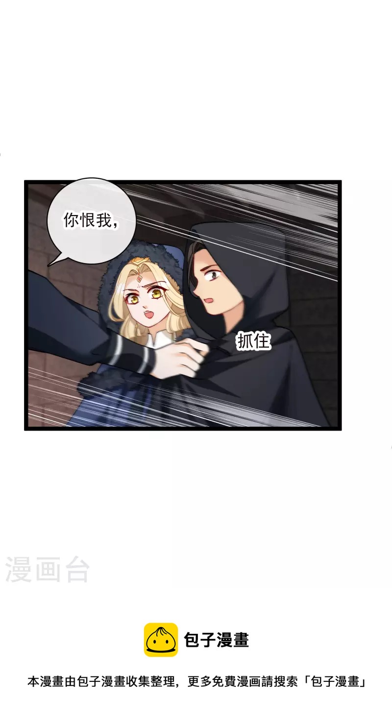 第71话 这一巴掌打你心狠手辣28