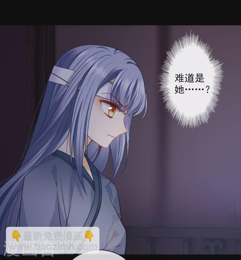 第56话 苏苏的怀疑28