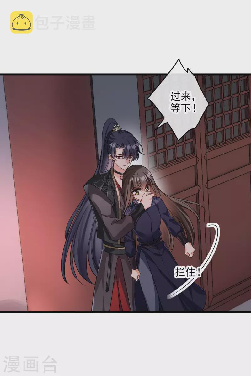 第33话 蠢女人，这里交给你6