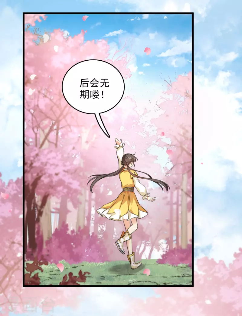 第21话 姑娘你没事吧12