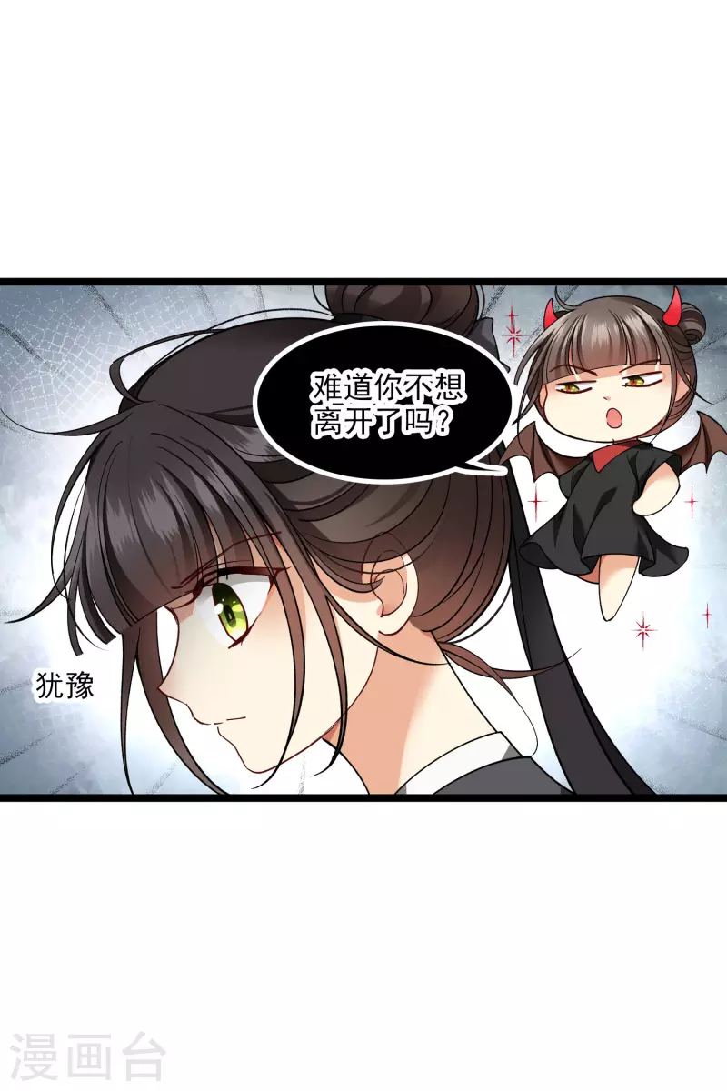 第79话 那个男人是谁？21