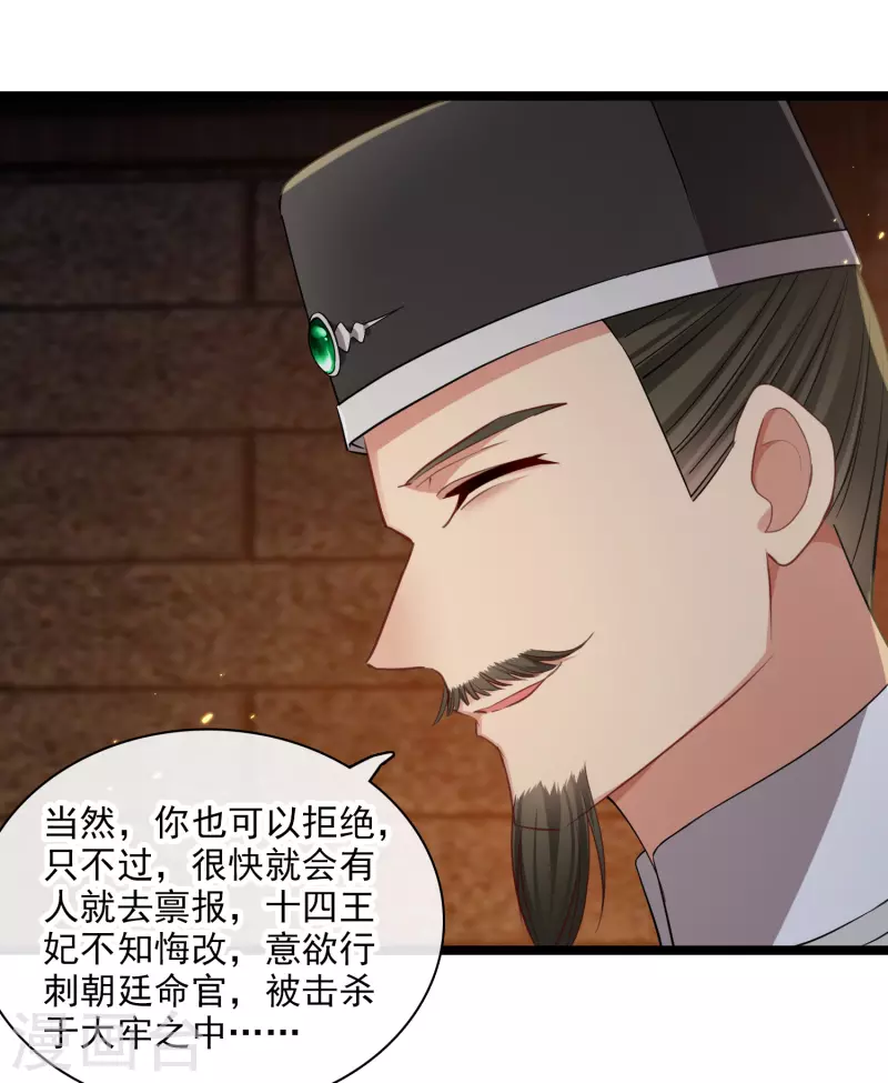 第88话 就凭你吗？5