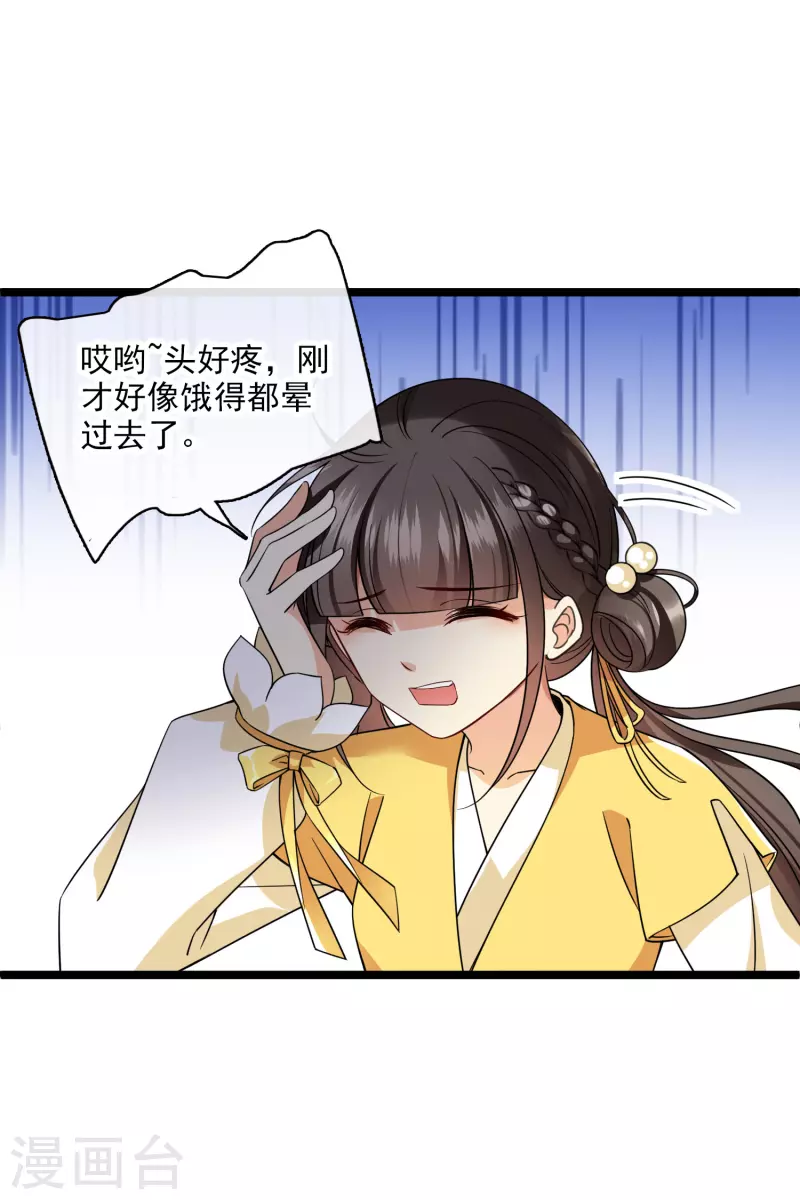 第66话 你倒是适应得很26