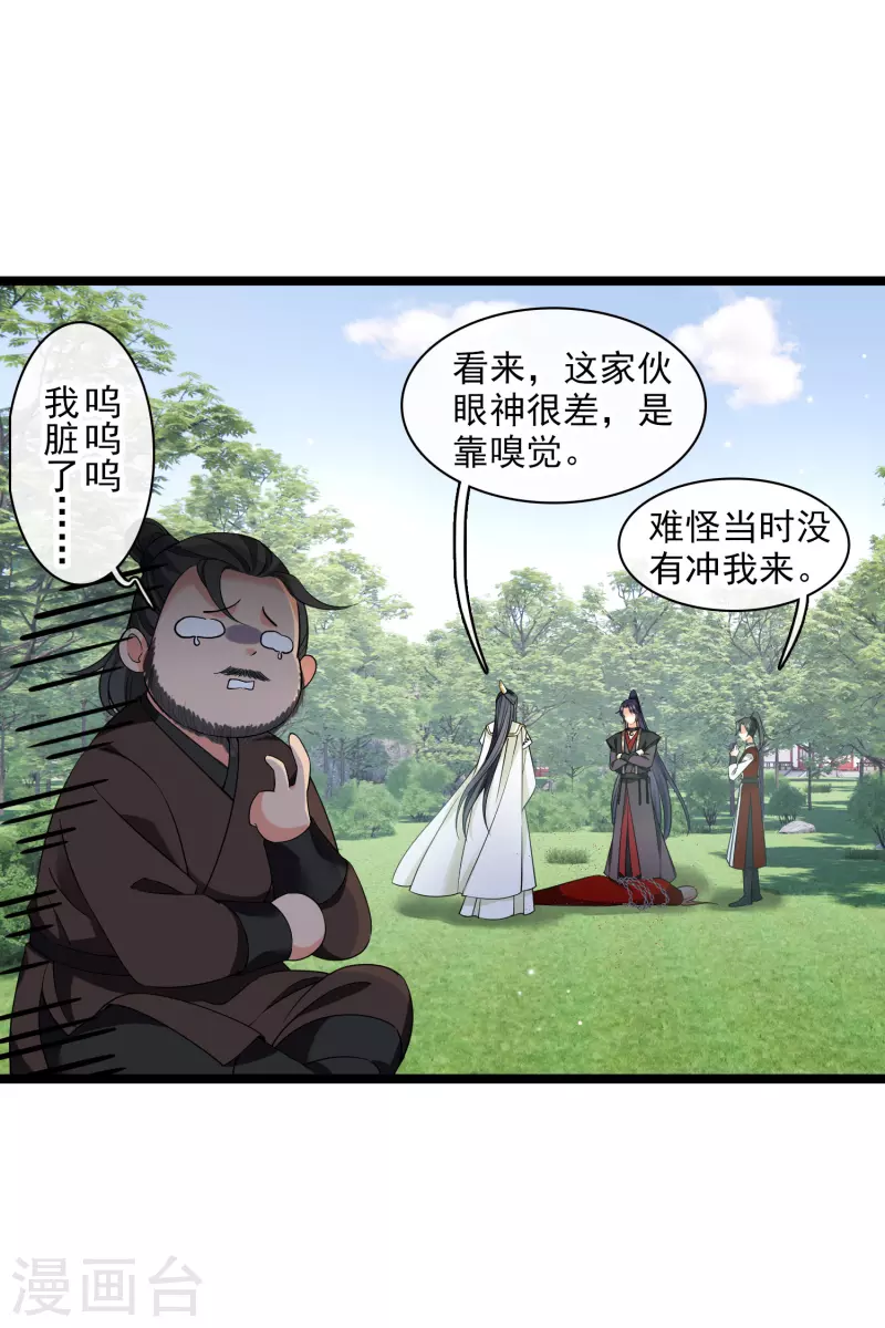 第109话 我赖上你了14