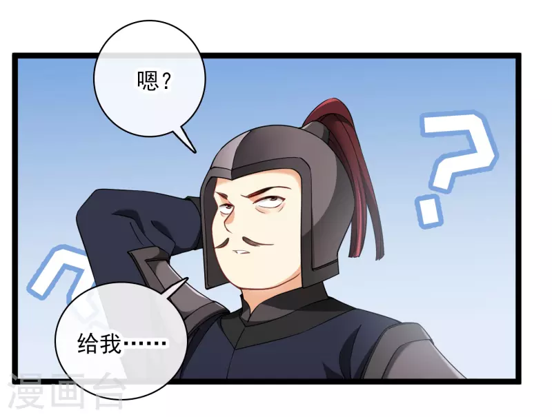 第102话见到苏苏7