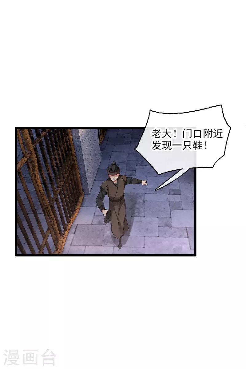 第81话 修阳追出23