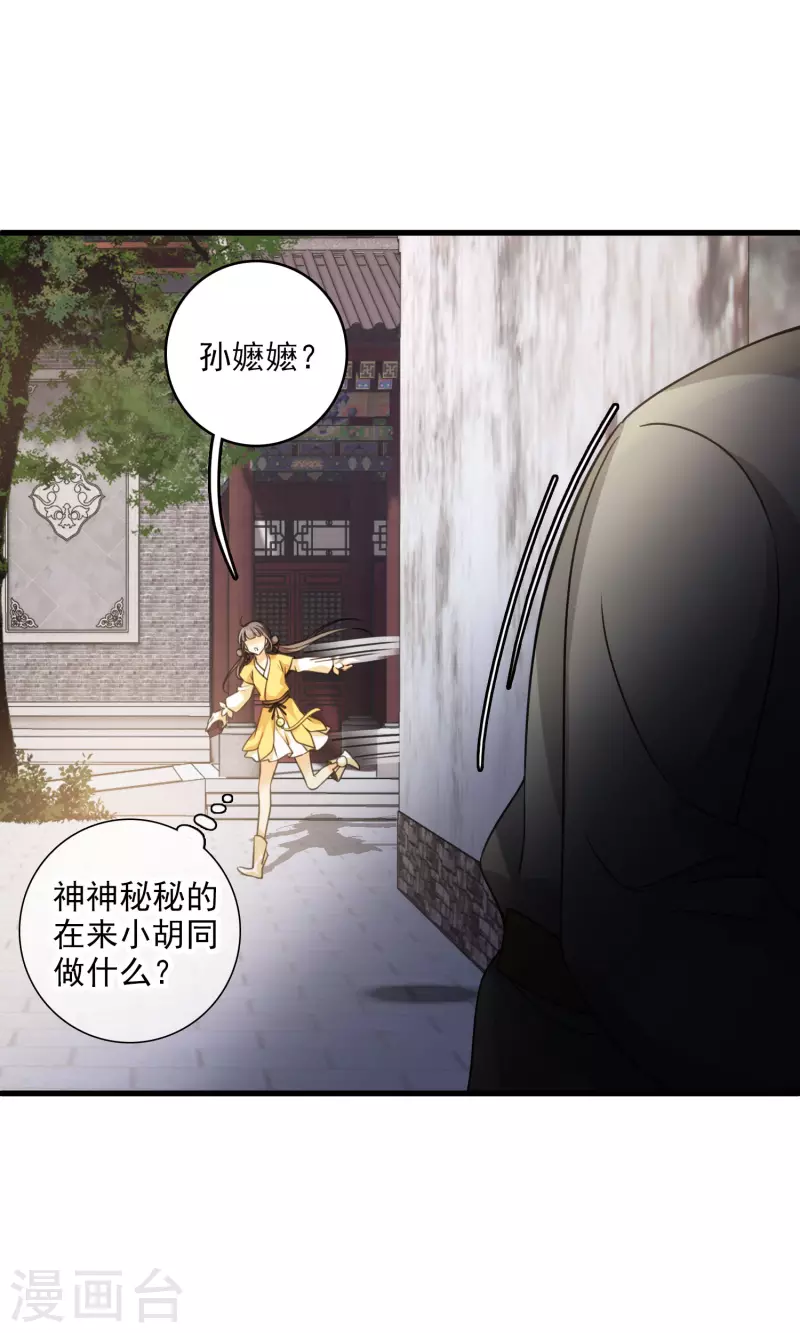 第17话 误打误撞9