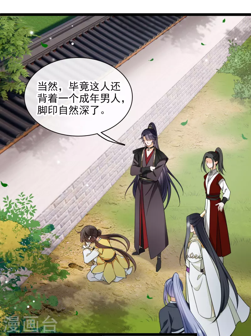 第110话 有兴趣合作吗？17