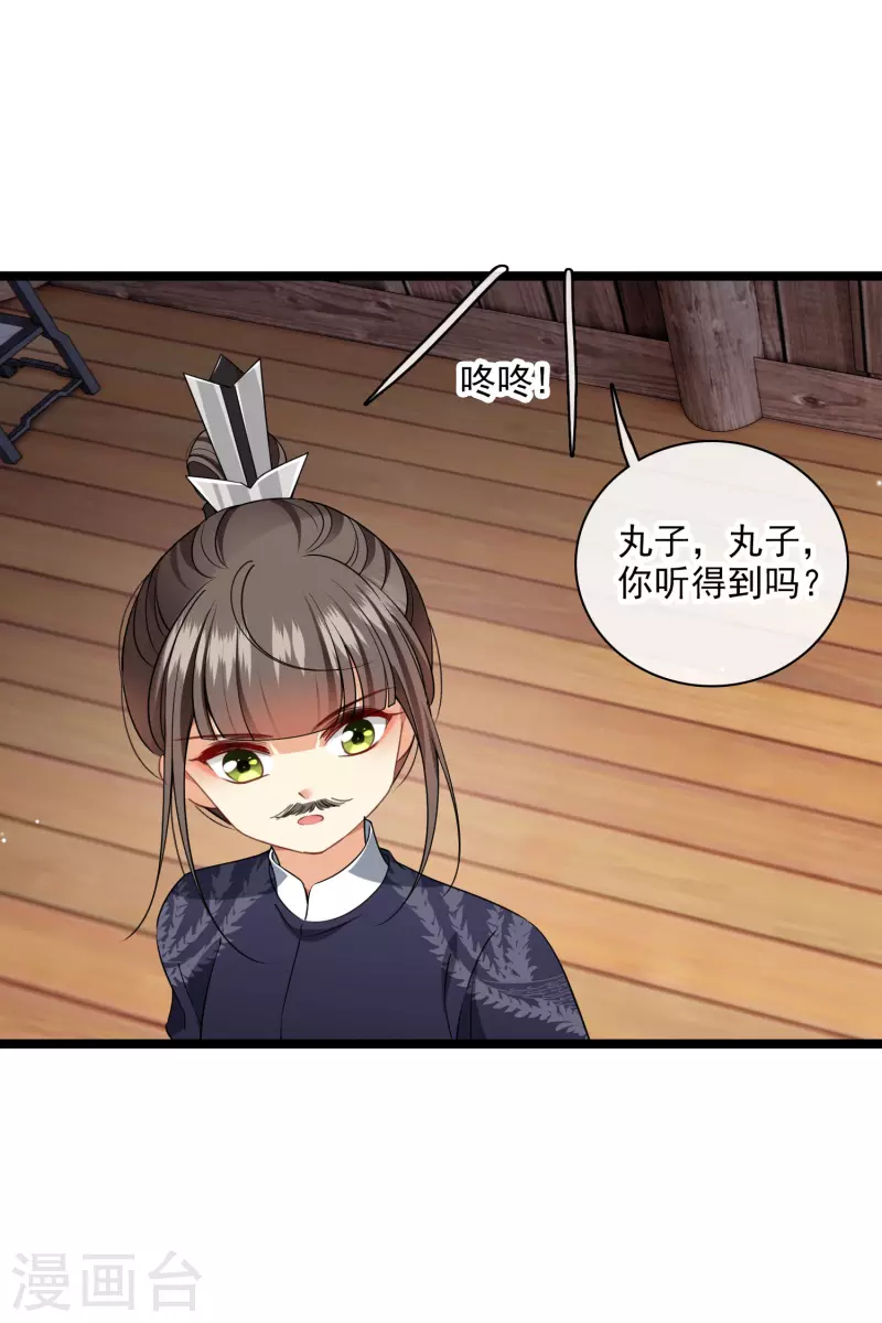 第113话 被怀疑32