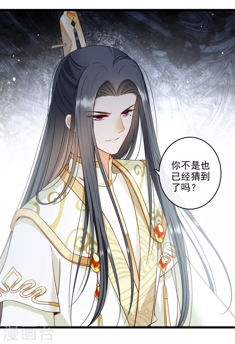 第121话 重回密道22