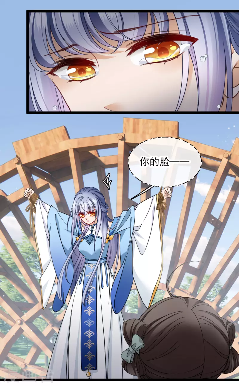 第102话见到苏苏27
