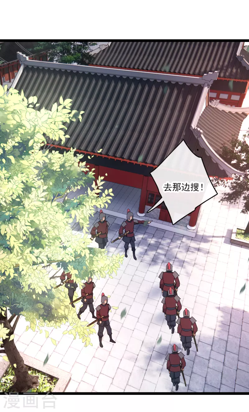 第77话 苏苏的不信任17