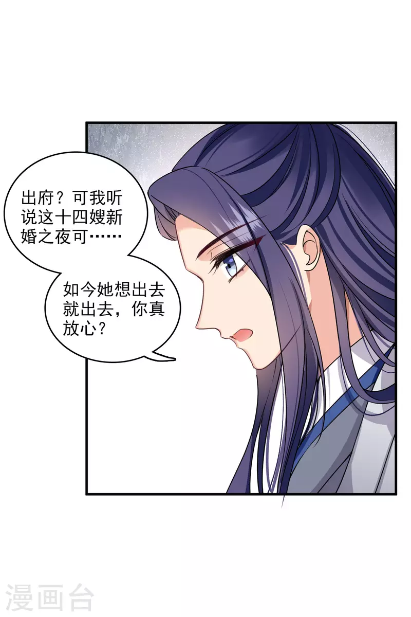 第27话 冰山也难过“美人”关5