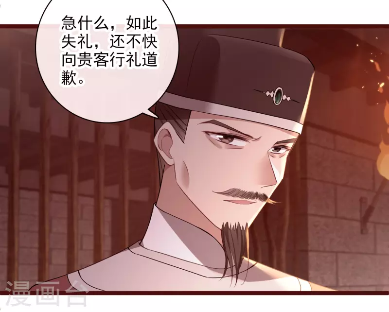 第87话 丸子还活着25