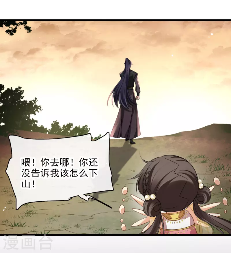 第56话 苏苏的怀疑10