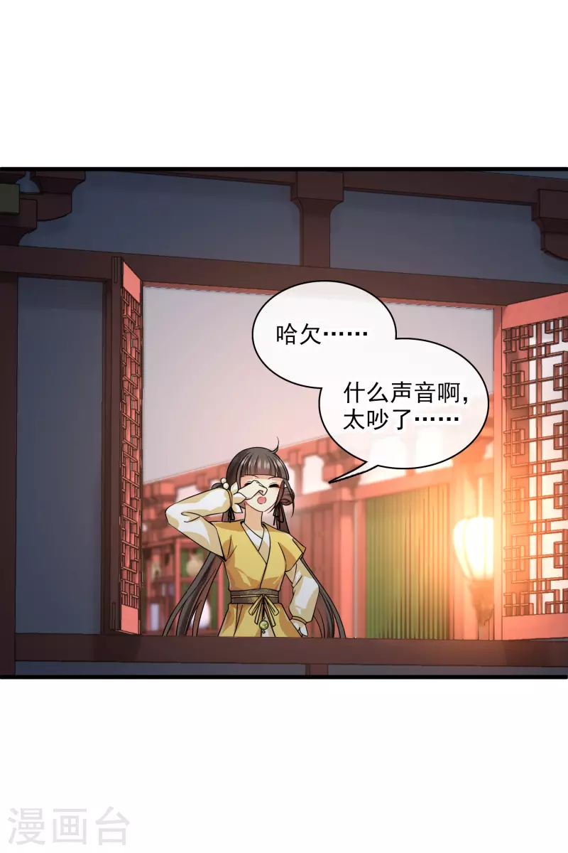 第37话 鬼呀！18