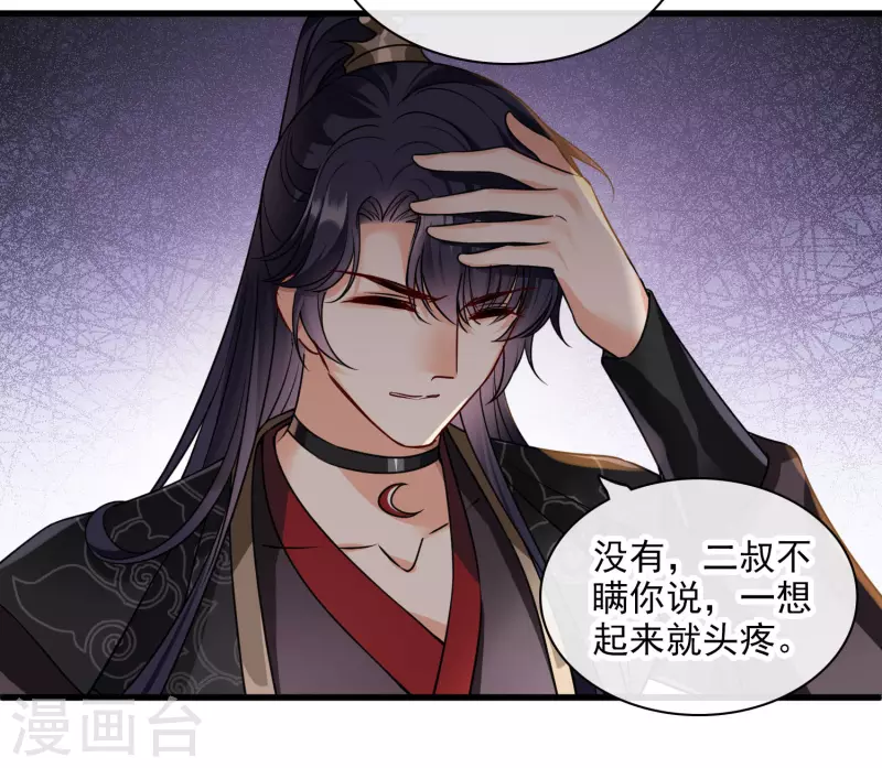 第45话 绑错了21
