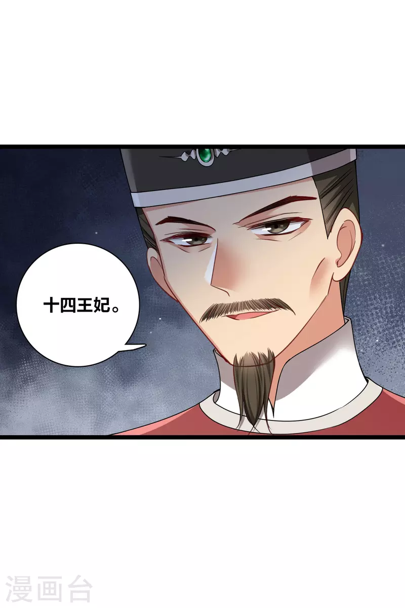 第87话 丸子还活着18