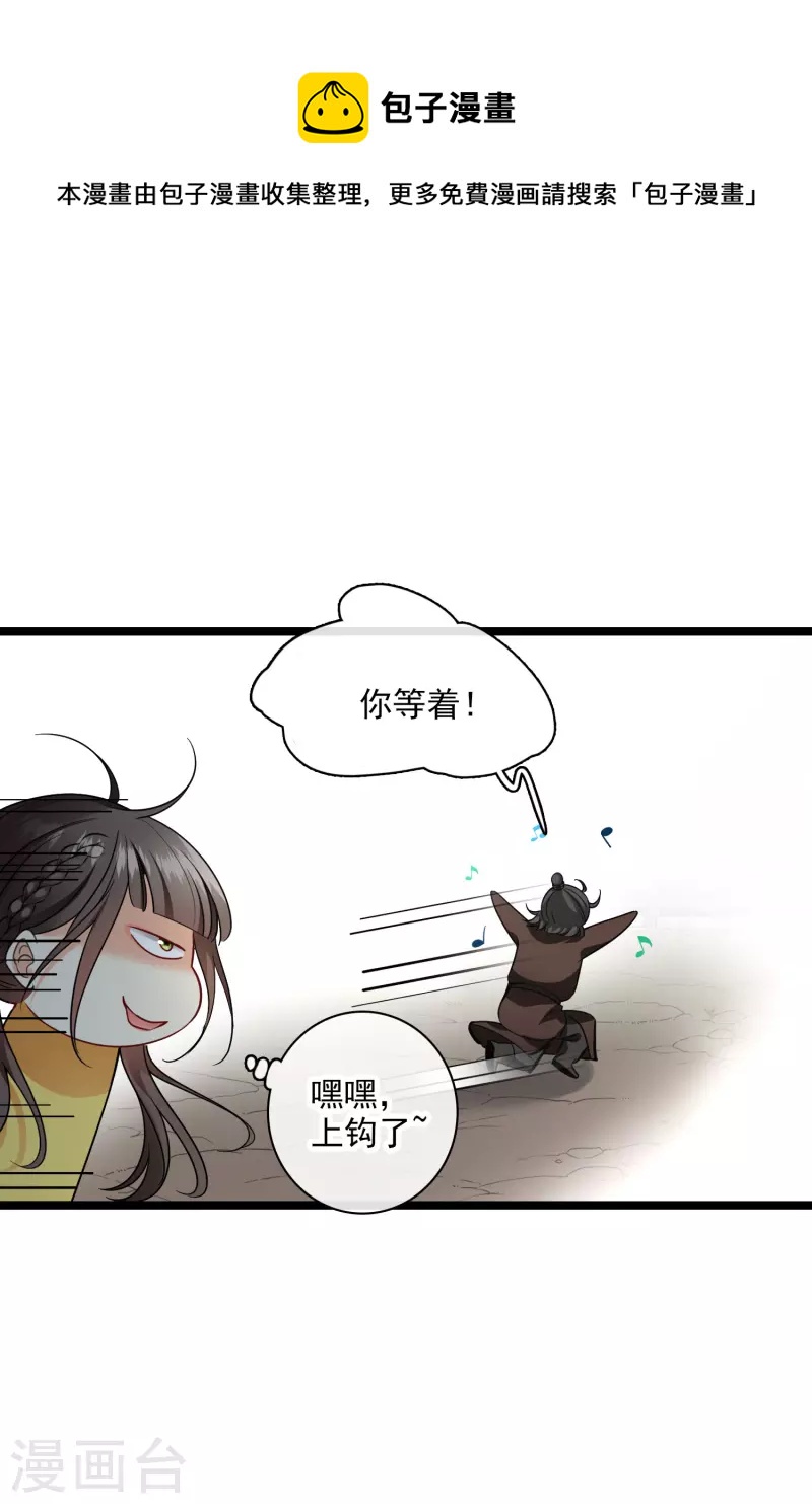 第66话 你倒是适应得很12