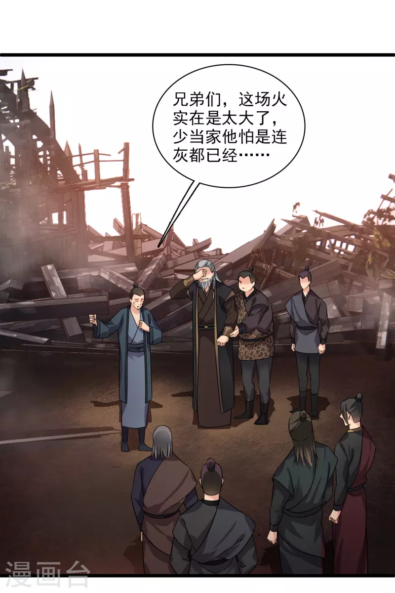 第58话 收网16