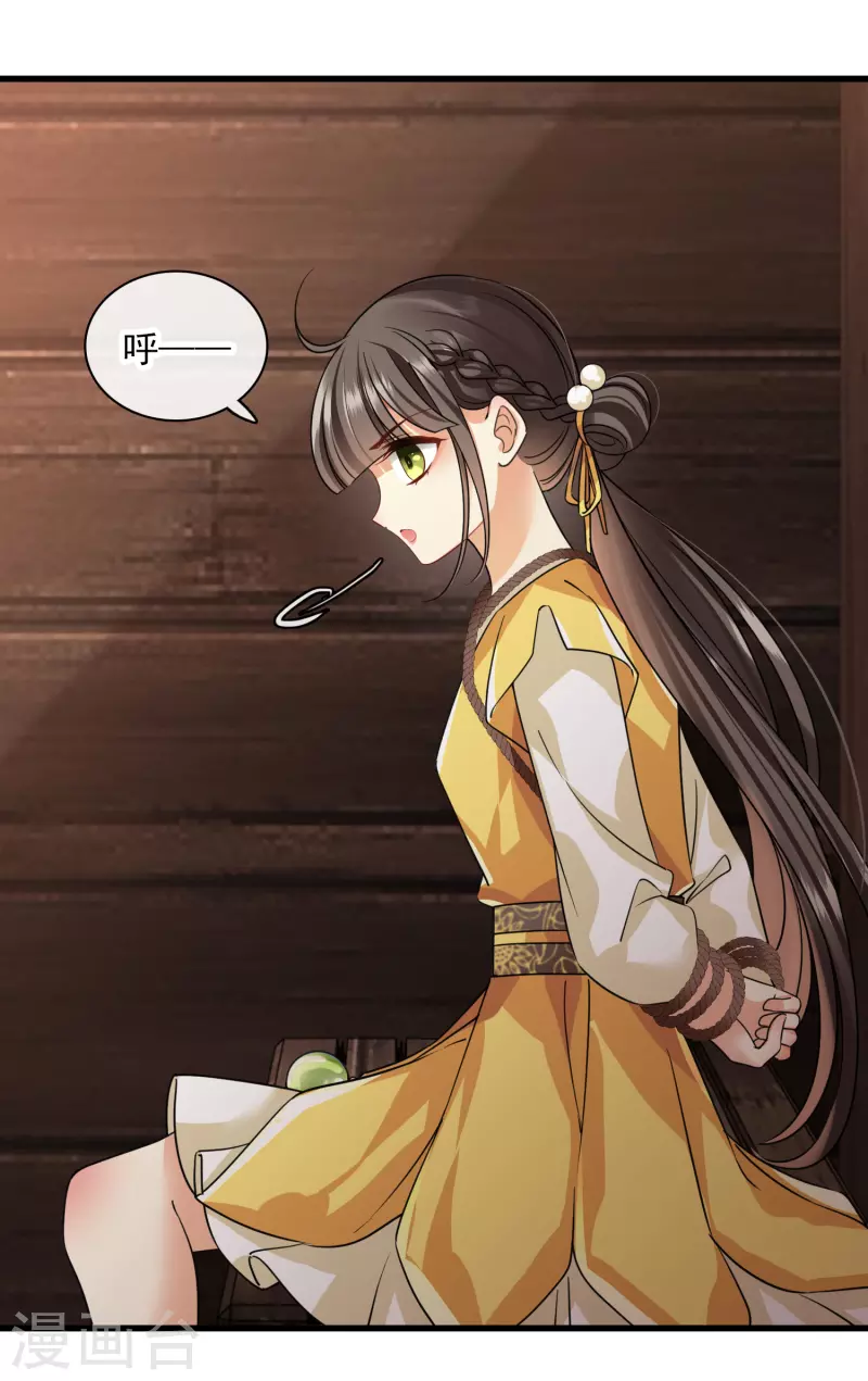 第51话 阴差阳错24
