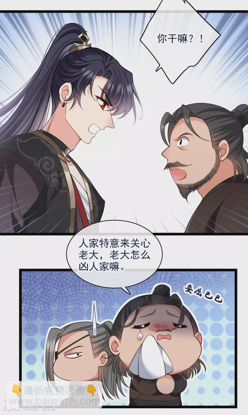 第86话 就这么想逃走……22