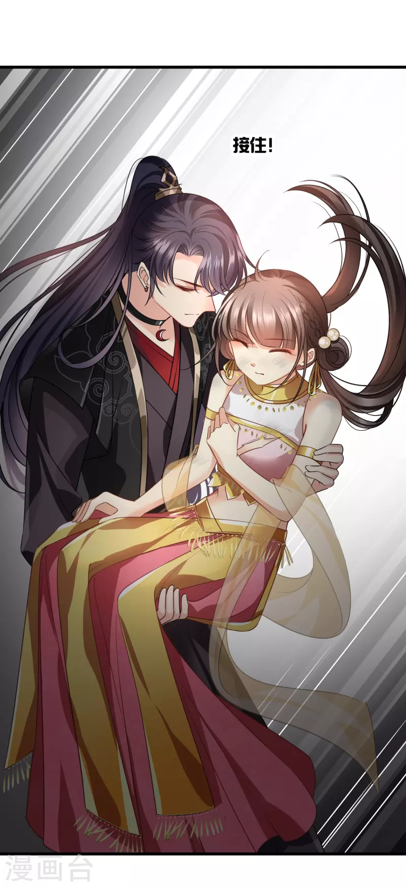 第56话 苏苏的怀疑2