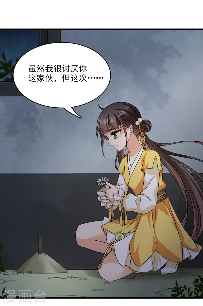 第36话 大魔头安息27