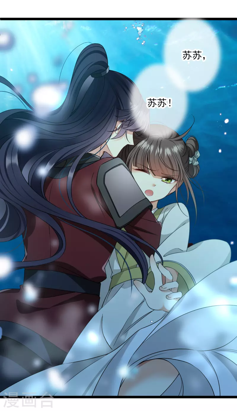 第105话看透自己的心意20