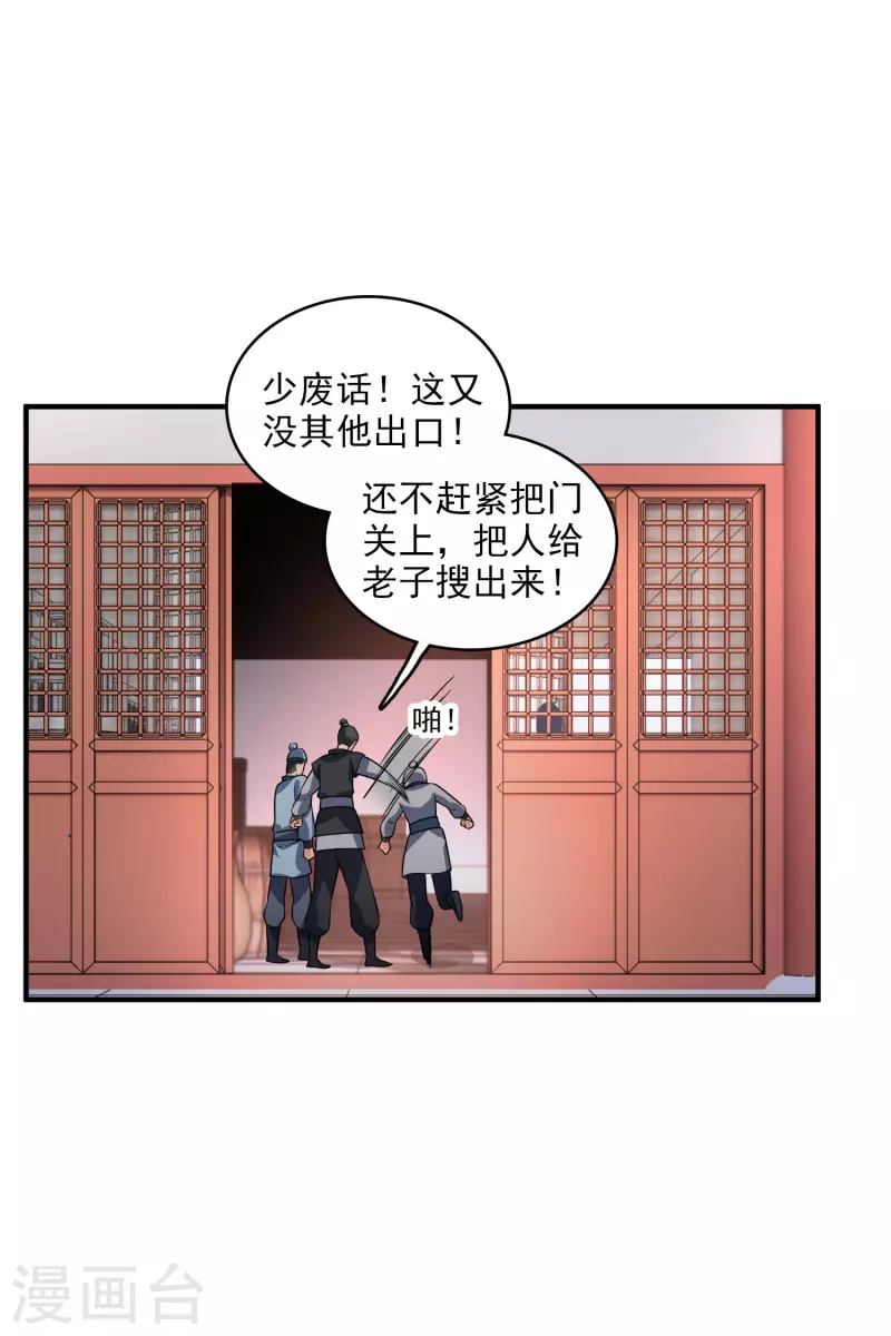 第29话 好羞耻29