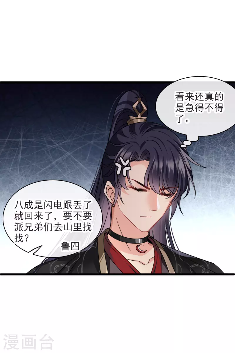 第60话 落网29