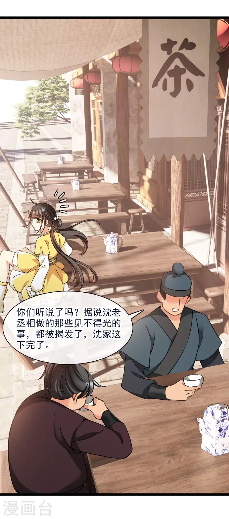 第89话 素素，有血，脏33