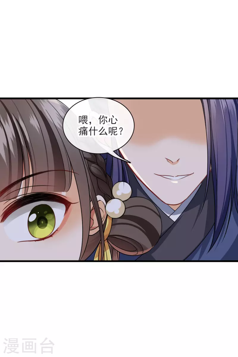 第25话 小拳拳暴揍你21