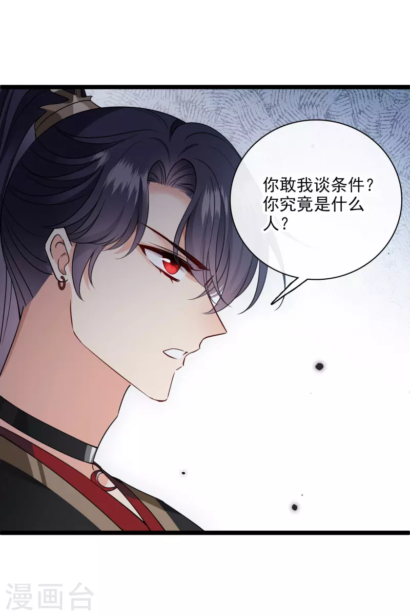 第69话 救我啊，大魔头25