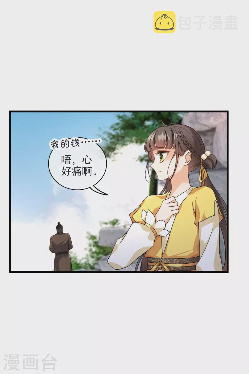 第25话 小拳拳暴揍你20