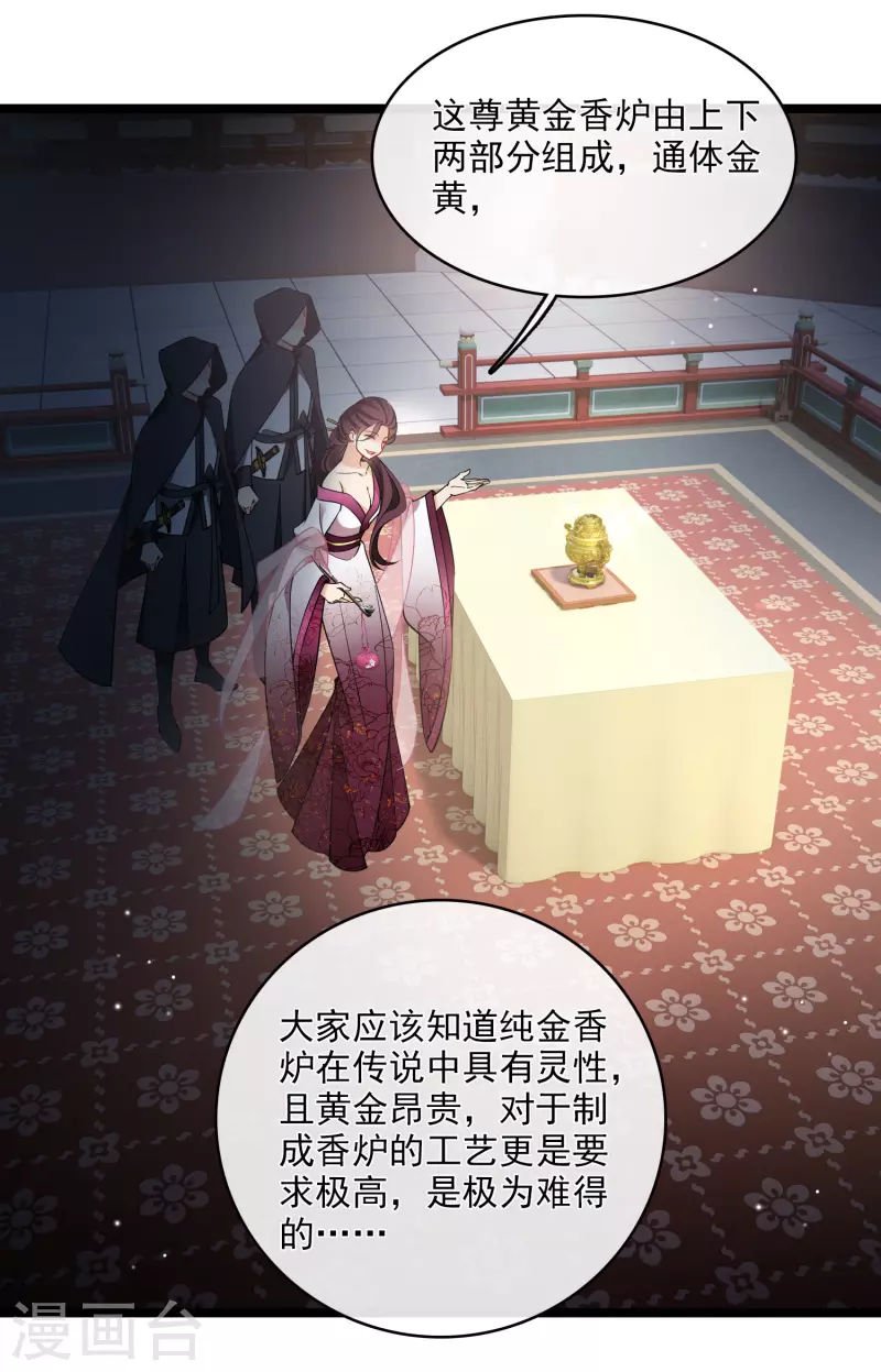 第116话 开胃酒14