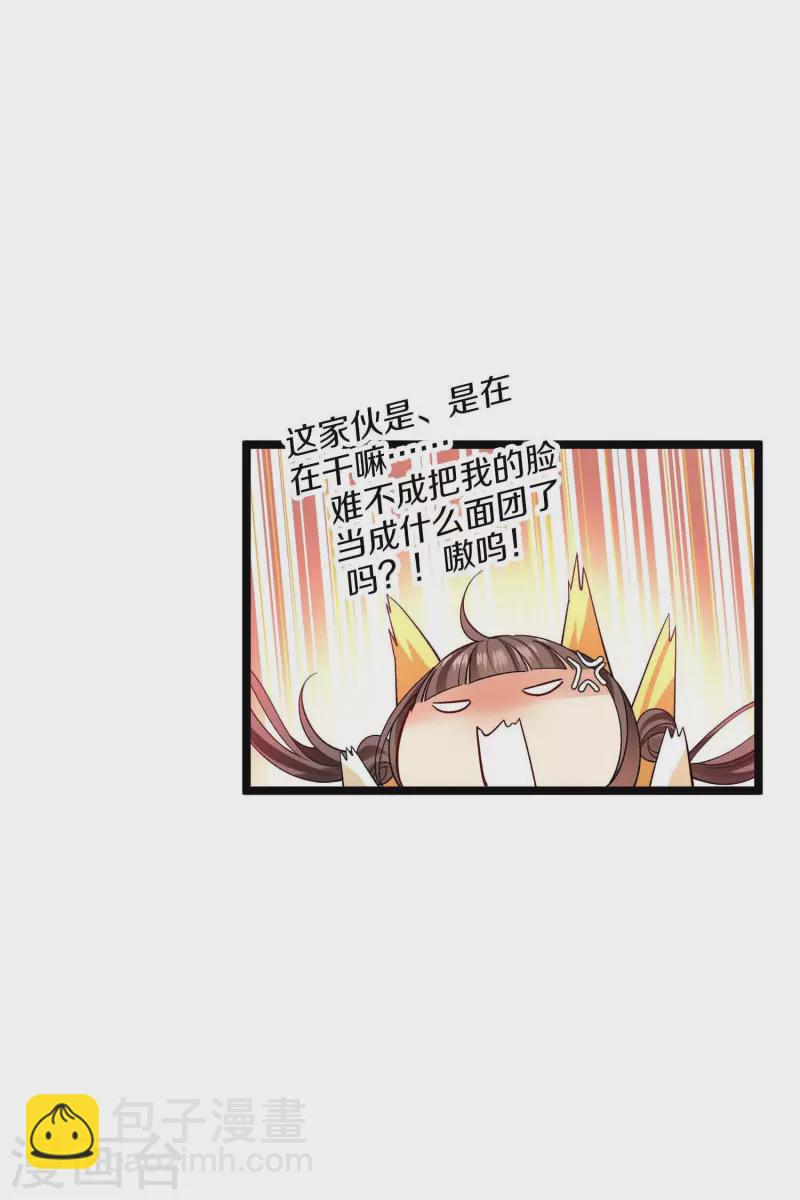 第72话 难道他要灭口！？30