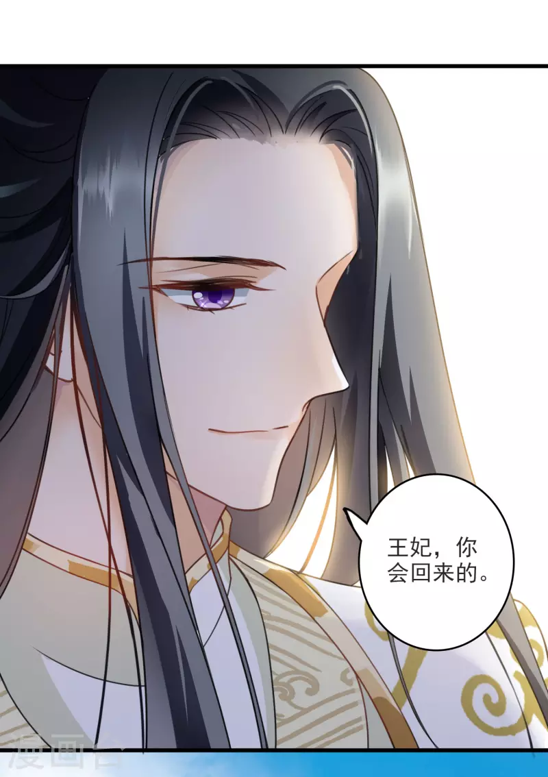 第8话 素素你凶本王26