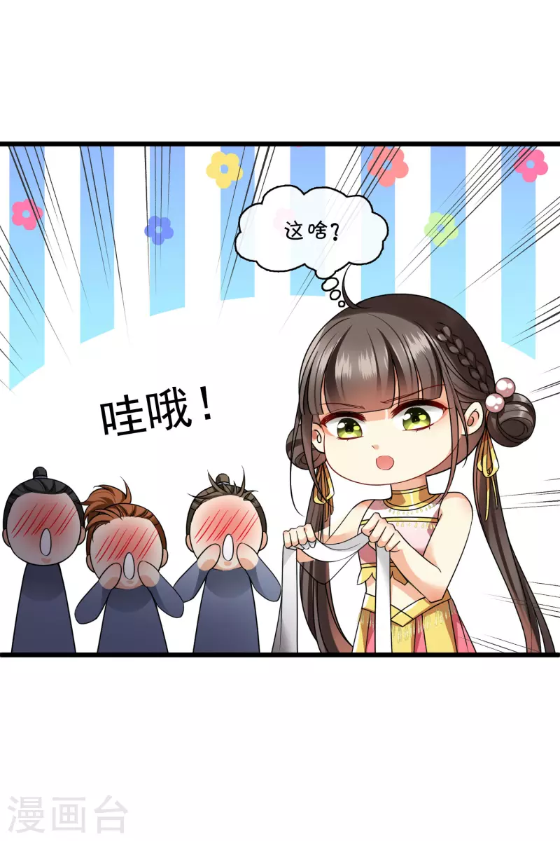 第63话 包子！31