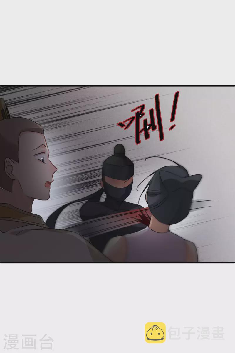 第33话 蠢女人，这里交给你9
