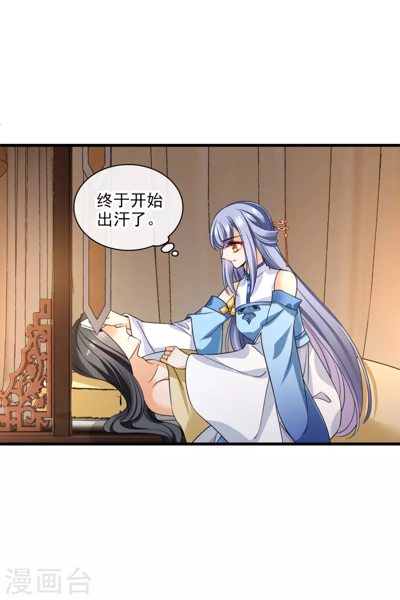 第36话 大魔头安息18