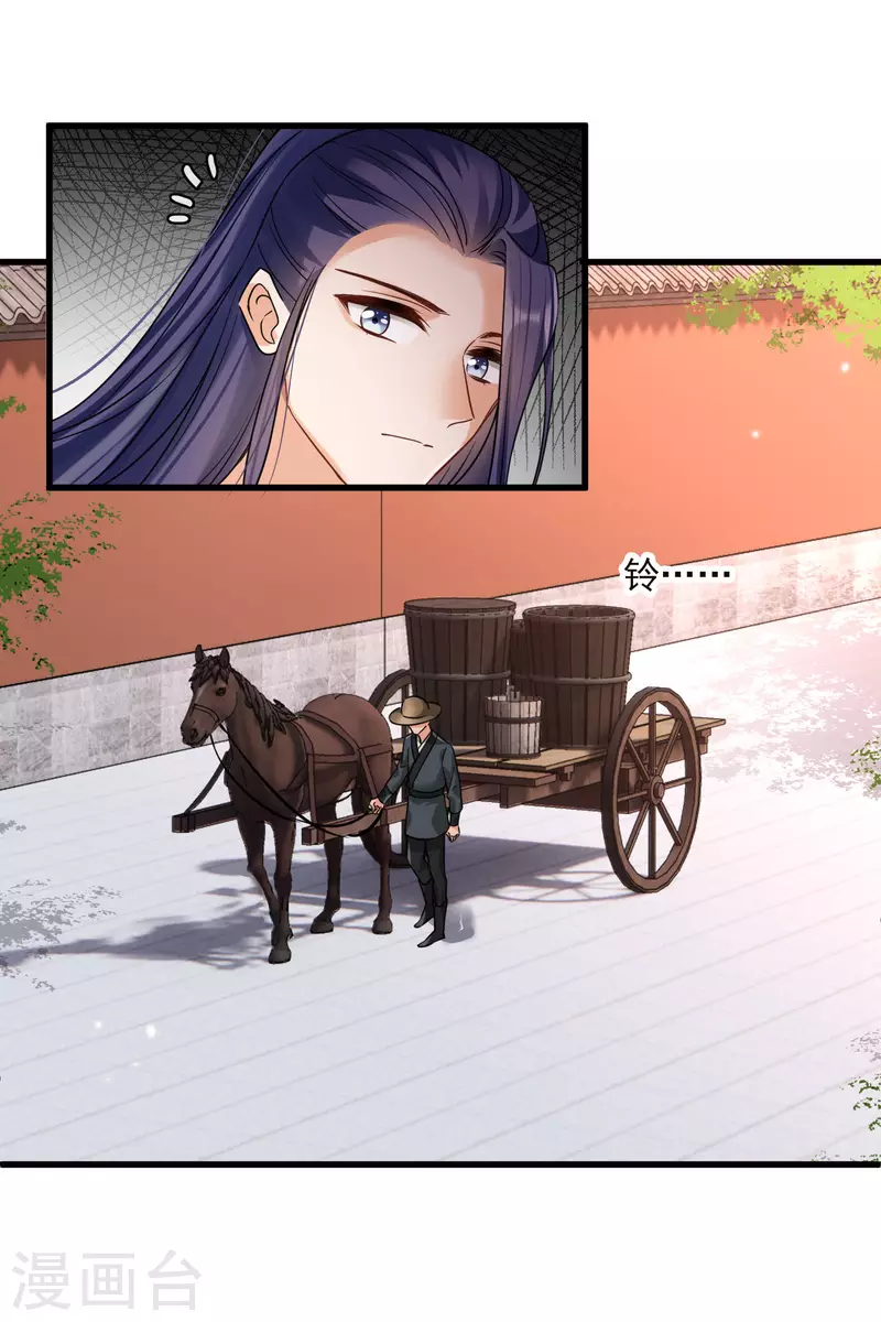 第45话 绑错了8
