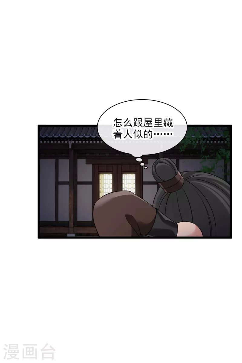 第62话 屋里藏人16
