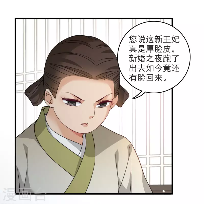 第11话 那还不快滚去找！25