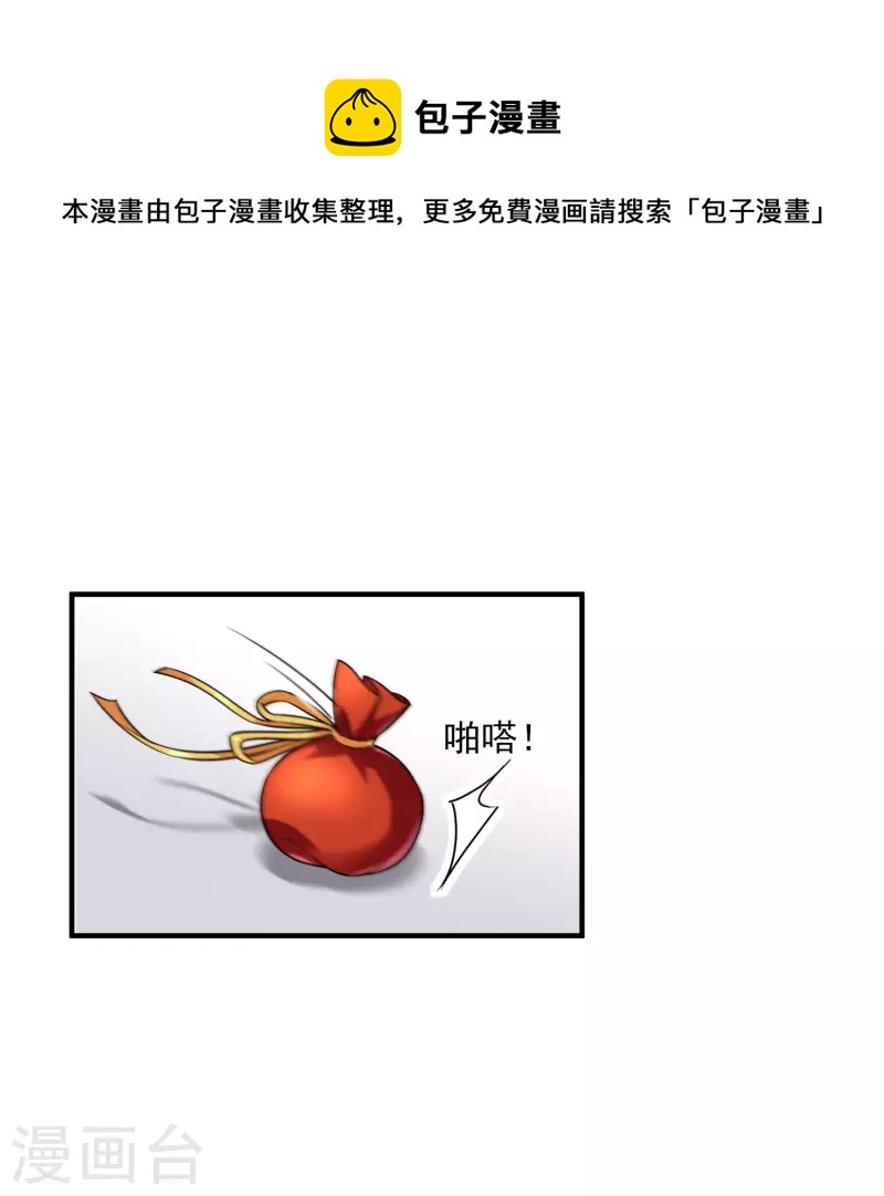 第28话 胡子歪掉3