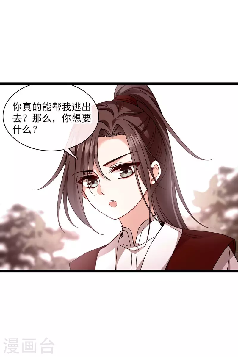第72话 难道他要灭口！？13