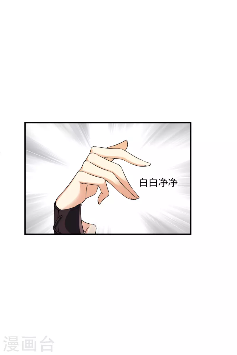 第29话 好羞耻10