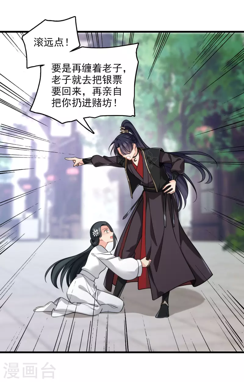 第16话 你死定了！15